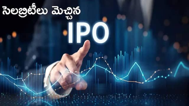 Swiggy IPO: బచ్చన్‌ నుంచి రాహుల్ ద్రవిడ్ వరకు - ఈ కంపెనీ షేర్ల కోసం క్యూ