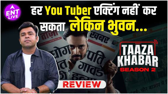 Season 2 के Suspense देंगे झटके!Bhuvan Bam ने दिया अच्छा Actor होने का Proof!