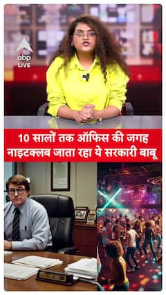 Government Employee Spent Nights Clubbing Instead of Working – Received Full Salary for 10 Years Despite Absenteeism