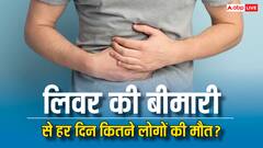 Liver Disease: लिवर की बीमारी से भारत में हर साल कितने लोगों की होती है मौत? ये रहा पूरा आंकड़ा