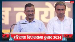 'अगर मैं पहले जेल से आता तो हरियाणा में बनती हमारी सरकार', अरविंद केजरीवाल का दावा