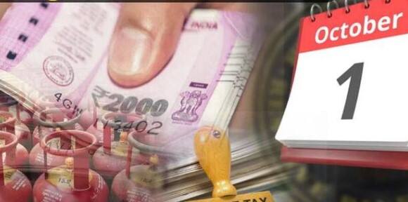 Rule changes from 1 october 2024 financial updates  1 ઓક્ટોબરથી આ નિયમોમાં થશે બદલાવ, જાણો તમારા પર શું થશે તેની અસર   