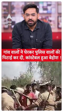 UP Police Surrounded and Attacked by Villagers, What Sparked the Outrage?
