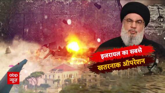 Israel Hezbollah War News: हमले में हिजबुल्लाह चीफ का THE END | Sansani | ABP News
