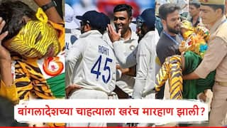 Ind vs Ban 2nd Test Kanpur police confirmed that the Bangladeshi fan was not beaten but fell ill and was taken to hospital