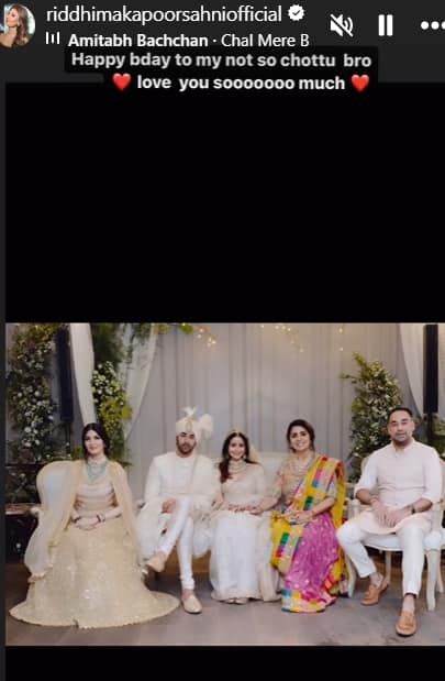 इन तस्वीरों में रिद्धिमा ने रणबीर और आलिया की शादी की भी तस्वीर शेयर की हैं. जिसमें वो सारे काउच पर बैठकर पोज देते नजर आए.