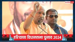 'इनकी बांटने की राजनीति हो जाएगी खत्म', फरीदाबाद रैली में AAP और कांग्रेस पर बरसे योगी आदित्यनाथ