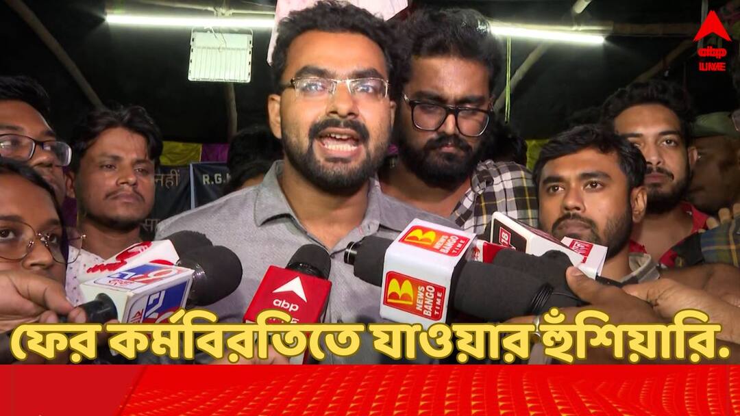 Sagar Dutta Medical News: সাগর দত্ত মেডিক্যালে হামলার প্রতিবাদ, ফের কর্মবিরতিতে যাওয়ার হুঁশিয়ারি জুনিয়র ডাক্তারদের Sagar Dutta Medical College Attack on doctors and nurses Junior doctors may once again cease their work Sagar Dutta Medical News: সাগর দত্ত মেডিক্যালে হামলার প্রতিবাদ, ফের কর্মবিরতিতে যাওয়ার হুঁশিয়ারি জুনিয়র ডাক্তারদের