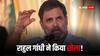Haryana Elections: हरियाणा में राहुल गांधी ने चली ऐसी चाल, बिगड़ जाएगा BJP का गेम प्लान! एक्सपर्ट का बड़ा दावा