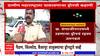 Chhatrapati Sambhajinagar Drone : छत्रपती संभाजीनगरमध्ये रात्रीच्या वेळेस उडणाऱ्या ड्रोनचा उलगडा