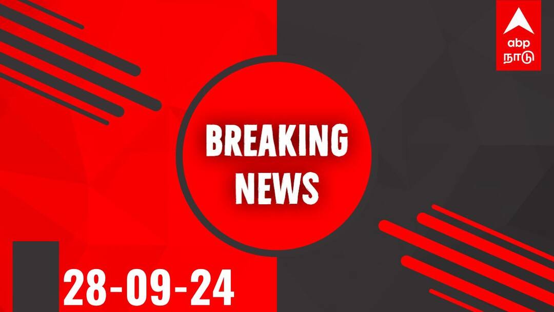 Breaking News LIVE 28th September 2024 CM MK Stalin PM Modi TN Rain weather know update here Breaking News LIVE 28th Sep 2024: அமைச்சர் உதயநிதி ஸ்டாலின் துணைமுதல்வர் பொறுப்பு