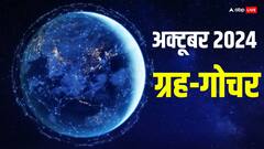 October Grah Gochar 2024: अक्टूबर में 4 ग्रहों का गोचर, इन 3 राशियों के लिए लकी, धन लाभ के योग