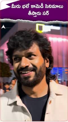 మీరు భలే కామెడీ సినిమాలు తీస్తారు సర్