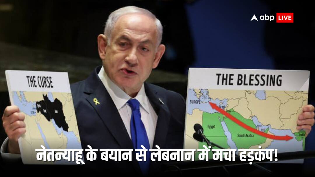 Benjamin Netanyahu Remark: यूएन के मंच से ही नेतन्याहू ने लेबनान को ललकारा, कहा- किसी भी हाल में हमले नहीं रोकूंगा Benjamin Netanyahu at UN warn Lebanon also Hezbollah during Israel Hezbollah conflict Benjamin Netanyahu Remark: यूएन के मंच से ही नेतन्याहू ने लेबनान को ललकारा, कहा- किसी भी हाल में हमले नहीं रोकूंगा