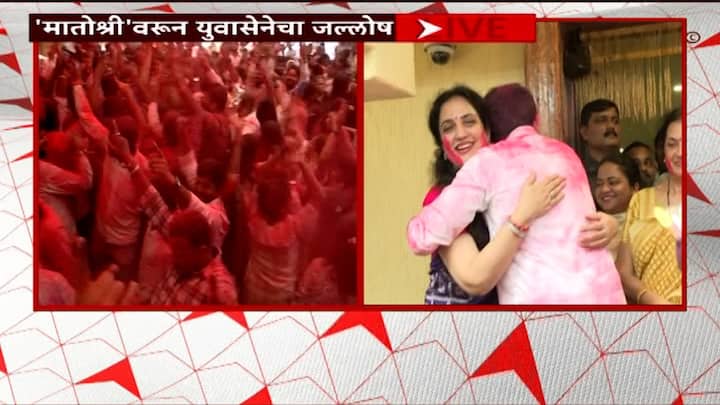 आदित्य ठाकरेंच्या युवासेनेने दहाच्या दहा दहा जिंकून भाजप प्रणित आखिल भारतीय विद्यार्थी परिषद म्हणजे ABVP चा धुव्वा उडवला आहे. युवासेनेने ज्याप्रकारे  पुन्हा एकदा मुंबई विद्यापीठावर आपलं वर्चस्व प्रस्थापित केलं.