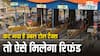 गलती से दो बार कट गया है टोल टैक्स तो कैसे मिलता है रिफंड? ये हैं नियम