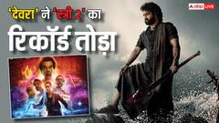पहले दिन ही 'देवरा' ने स्त्री 2 का रिकॉर्ड तोड़ा, वर्ल्डवाइड कमाए 145 करोड़ रुपये