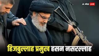 Hassan Nasrallah: कौन है हसन नसरल्लाह, जिसके पीछे पड़ी है IDF, 5 प्वाइंट्स में समझें हिजबुल्लाह चीफ की पूरी कहानी Hassan Nasrallah: कौन है हसन नसरल्लाह, जिसके पीछे पड़ी है IDF, 5 प्वाइंट्स में समझें हिजबुल्लाह चीफ की पूरी कहानी