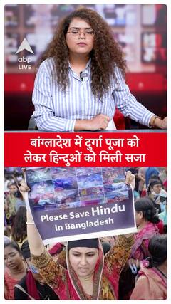 Ongoing Persecution of Hindus in Bangladesh, Threatening Letters Received Ahead of Durga Puja