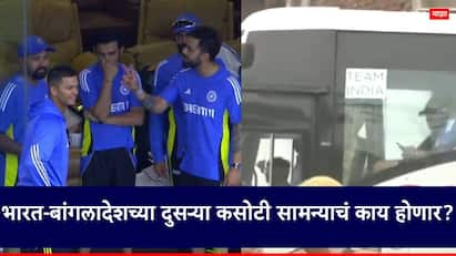 Ind vs Ban 2nd Test Match Indian team has returned to the hotel because due to rain in kanpur