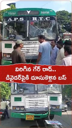 విరిగిన గేర్‌ రాడ్..డివైడర్ ఎక్కిన బస్