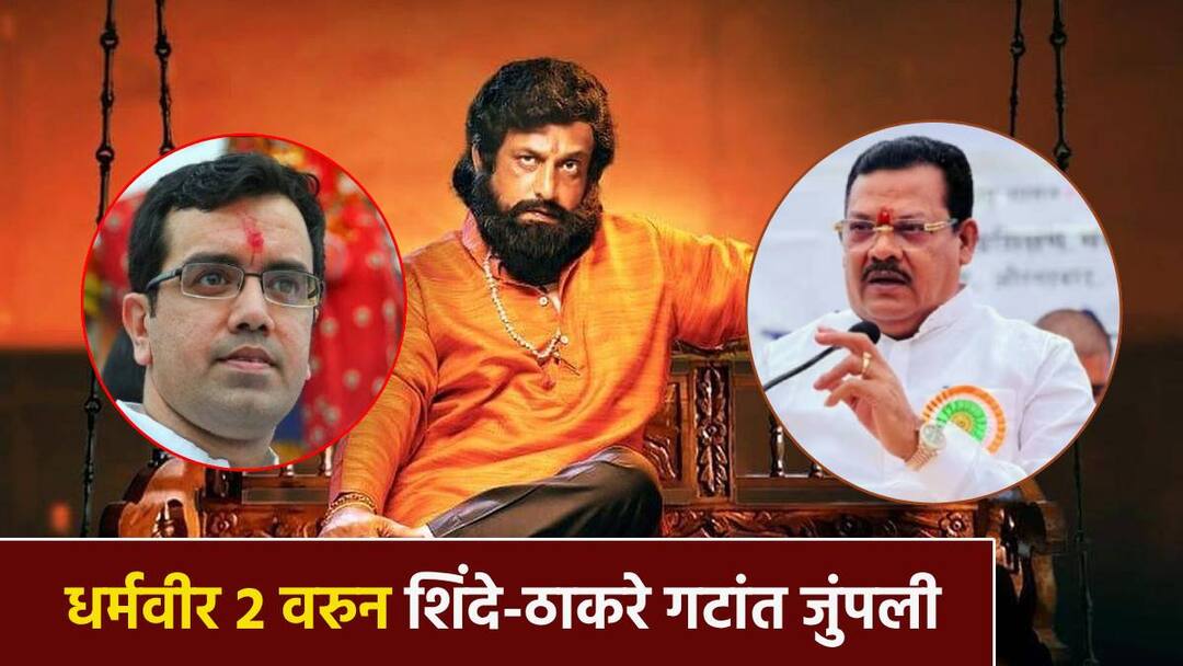 Dharamveer 2 conflict on Sanjay Shirsat vs kedar Dighe Nephew clearly spoke about Anand Dighe's death 'धर्मवीर 2' वरुन शिरसाट-दिघेंमध्ये जुंपली; आनंद दिघेंच्या मृत्यूबाबत पुतण्यानं स्पष्टच सांगितलं