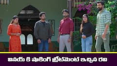 ‘ప్రేమ ఎంత మధురం’ సీరియల్‌: వినయ్‌ కి వార్నింగ్‌ ఇచ్చిన రవి – సంధ్యతో మిస్‌ బిహేవ్‌ చేసిన వినయ్‌