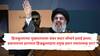 Hassan Nasrallah : काही दिवसांपूर्वीच पहिल्यांदाच समोर येत म्हणाला, कदाचित मी जिवंत राहिलो तर! अन् आता हिजबुल्लाह प्रमुखचा खात्मा; इस्त्रायली आर्मीचा दावा