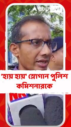 তুলকালাম সাগর দত্ত মেডিক্যালে, 'হায় হায়' স্লোগান পুলিশ কমিশনারকে