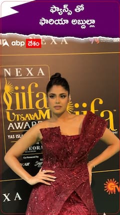 ఫ్యాన్స్ తో ఫారియా అబ్దుల్లా