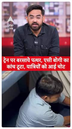 Train Attacked with Stones, Windows Shattered and Passengers Injured in Disturbing Incident