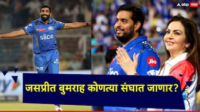 IPL 2025 It has been reported that Jasprit Bumrah is preparing to leave Mumbai Indians