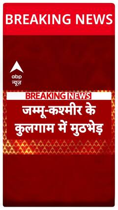Breaking News: Encounter in Jammu & Kashmir’s Kulgam; Security Forces Corner 2-3 Terrorists