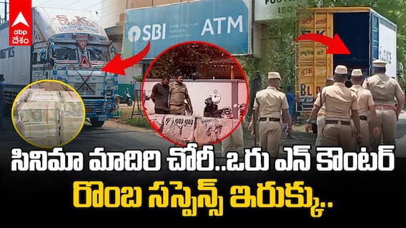 కేరళలో చోరీ, తమిళనాడులో ఎన్‌కౌంటర్ - భారీ యాక్షన్ డ్రామా