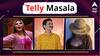 Telly Masala : 'दुनियादारी' फेम अभिनेत्याची तब्येत पाहून नेटकरी चिंतेत ते अभिनेत्याची पत्नीविरोधात पोलिसांत तक्रार; जाणून घ्या मनोरंजनसृष्टीसंबंधित बातम्या...