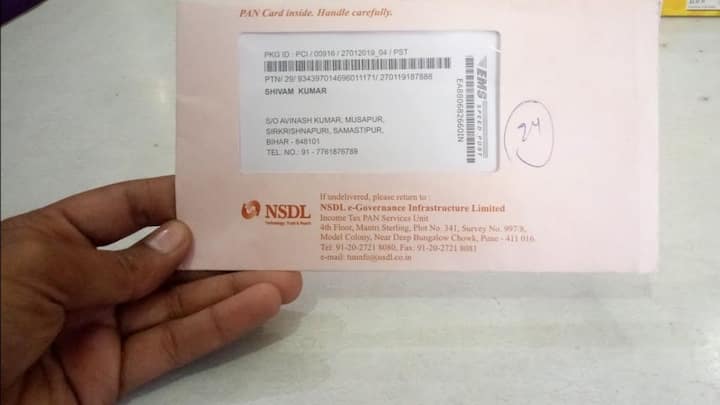 तो बता दें नए पैन कार्ड में जितना समय लगता है. उतना ही समय अपडेटेड पैन कार्ड को डिलीवर होने में लगता है. 15 से 20 दिन में नाम अपडेट होने के बाद पैन कार्ड आपका रजिस्टर्ड एड्रेस पर डिलीवर हो जाता है.