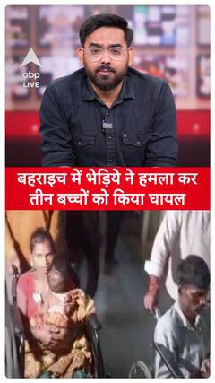 Wolf Strikes Again in Bahraich, Three Children Attacked in Shocking Incident