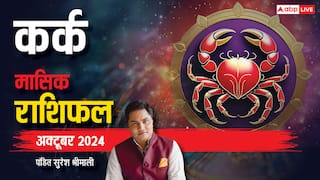 Cancer Monthly Horoscope October 2024: कर्क अक्टूबर मासिक राशिफल, शारीरिक कष्ट से हो सकते हैं परेशान