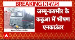 Jammu Kashmir News: कठुआ में आतंकियों से बड़ी मुठभेड़, एक हेड कॉन्स्टेबल शहीद, 2 पुलिसकर्मी जख्मी |