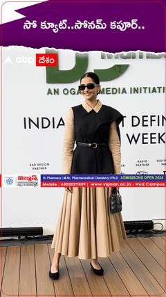 సో క్యూట్..సోనమ్ కపూర్..