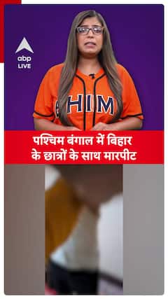 Violence Against Bihar Students in West Bengal, Know Complete Details