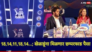 IPL 2025 Auction Rules Update 5 Retention will cost 75 crore to IPL teams out of a total 120 crore purse news marathi