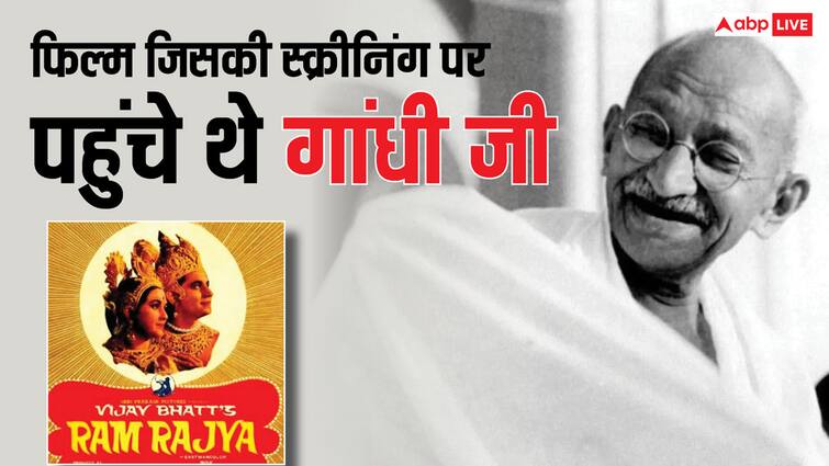 गांधीजी ने थिएटर में पहली फिल्म कौन देखी थी?
