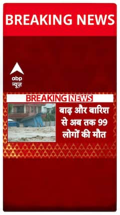 Floods and Heavy Rains in Nepal Claim 99 Lives, Death Toll Continues to Rise