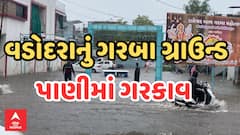 Vadodara Heavy Rain | વડોદરા શહેરમાં ધોધમાર વરસાદની શરૂઆત | ગરબા ગ્રાઉન્ડમાં ભરાયા પાણી