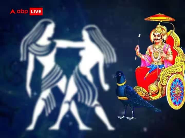 शनीच्या सरळ चालीने मिथुन राशीच्या जीवनात सकारात्मक बदल घडतील. याचा भविष्यात तुम्हाला चांगलाच लाभ मिळेल. तसेच, तुमचं वैवाहिक जीवन सुखी राहील. तुमच्या सर्व अडचणी दूर होतील.