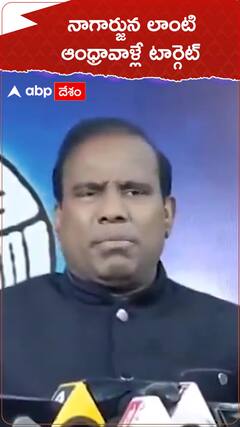 నాగార్జున లాంటి ఆంధ్రావాళ్లే టార్గెట్