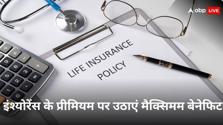 इंश्योरेंस लेने का वो तरीका जो प्रीमियम पर बचाएगा 10-15 फीसदी तक रकम, बात जो आएगी आपके काम