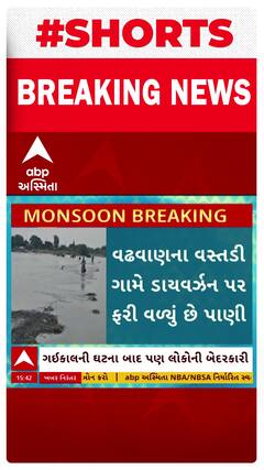 Surendranagar News | સુરેંદ્રનગરમાં જીવના જોખમે લોકો રસ્તો કરી રહ્યા છે પસાર, જુઓ VIDEO