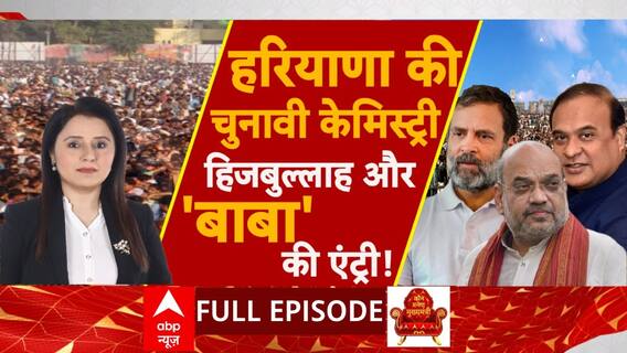 Kaun Banega Mukhyamantri Full Episode: मतदान में बचे 6 दिन...'कौन झूठ की बड़ी मशीन'? | ABP News